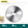 Диск пильный OPTIMA, повышенный ресурс 36951-315-30 купить в Ижевске
