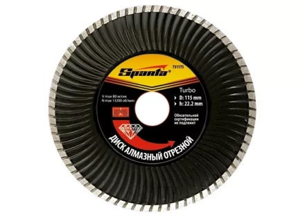 Диск алмазный отрезной Turbo 125 х 22,2 мм сухая резка SPARTA 731195 купить в Ижевске