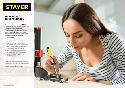 Паяльник STAYER &quot;MASTER&quot; с пластмассовой рукояткой и долговечным жалом, 40 Вт, конус 55305-40 купить в Ижевске