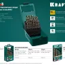 Наборы сверл по металлу HSS-Co 29656-H13 купить в Ижевске