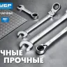 Ключи гаечные комбинированные трещоточные серия ПРОФЕССИОНАЛ купить в Ижевске