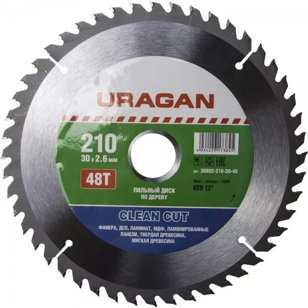 Диск пильный "Clean cut" по дереву, 210х30мм, 48Т, URAGAN 36802-210-30-48 купить в Ижевске