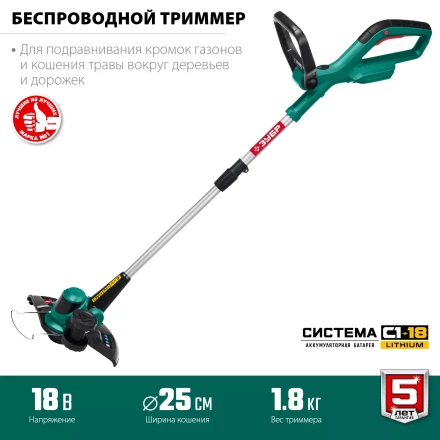 ЗУБР С1-18, 18 В, 25 см, без АКБ, аккумуляторный триммер (ТА-185) купить в Ижевске