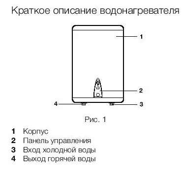 Водонагреватель Electrolux EWH 80 Major LZR купить в Ижевске