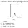 Водонагреватель Electrolux EWH 80 Major LZR купить в Ижевске