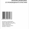 Насадка пильная крупный зуб HCS 65мм Энкор 50467 купить в Ижевске