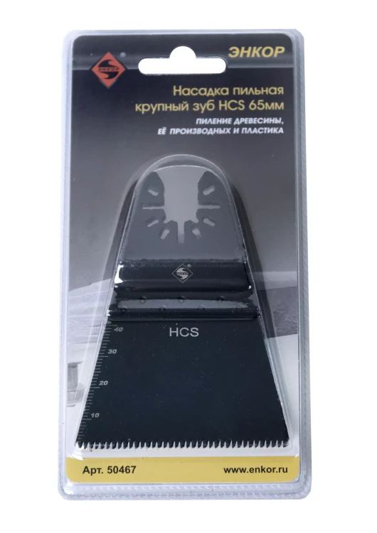 Насадка пильная крупный зуб HCS 65мм Энкор 50467 купить в Ижевске