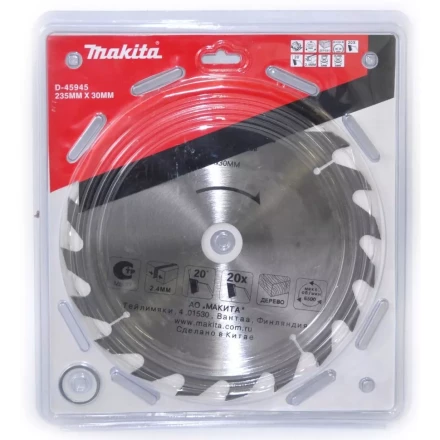 Диск пильный Makita D-45951, 235х30/25.4х2.4мм, 48 зубьев купить в Ижевске