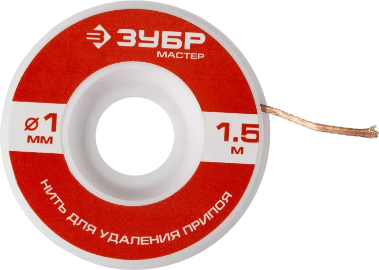 Нити для удаления припоя 15м серия МАСТЕР купить в Ижевске