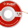 Нити для удаления припоя 15м серия МАСТЕР купить в Ижевске