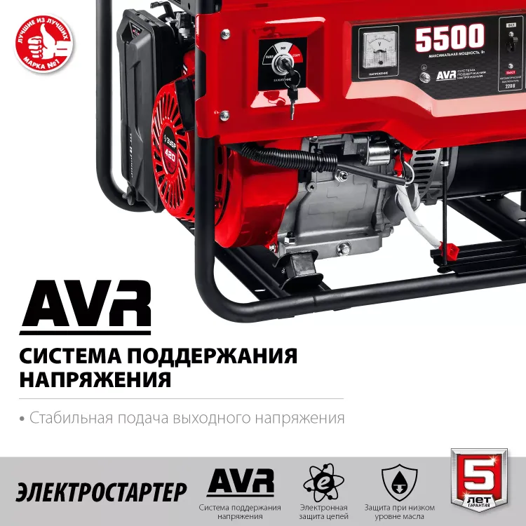 ЗУБР 5500 Вт, бензиновый генератор с электростартером (СБ-5500Е) купить в Ижевске