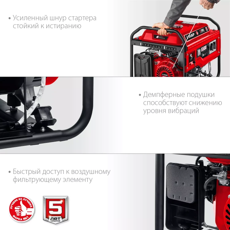 ЗУБР 5500 Вт, бензиновый генератор с электростартером (СБ-5500Е) купить в Ижевске