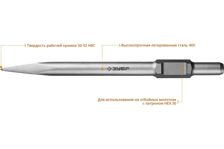 ЗУБР БУРАН, 600 мм, HEX 30, пикообразное зубило (29375-00-600) купить в Ижевске