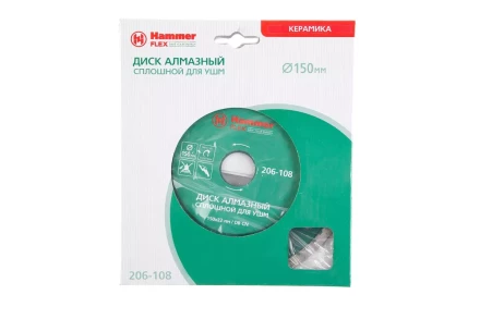 Круг алмазный HAMMER (206-108 DB CN) Ф150х22мм по керамике купить в Ижевске