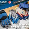 ЗУБР МЕХАНИК+, L (9), перчатки с полным нитриловым обливом, маслобензостойкие, 15 класс, Профессионал (11279-L) купить в Ижевске