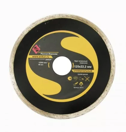 Круг алм.ф125х22,2мм,сплош унив.мокр.резка1/10/100 25711 купить в Ижевске