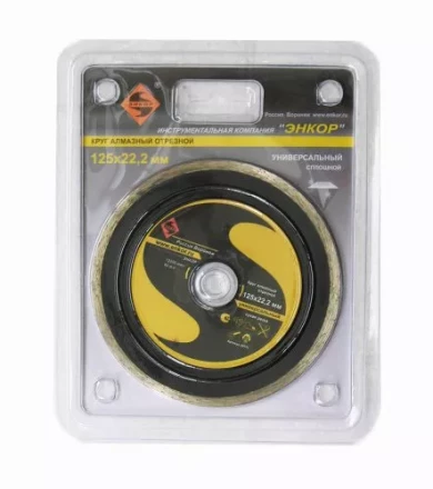 Круг алм.ф125х22,2мм,сплош унив.мокр.резка1/10/100 25711 купить в Ижевске