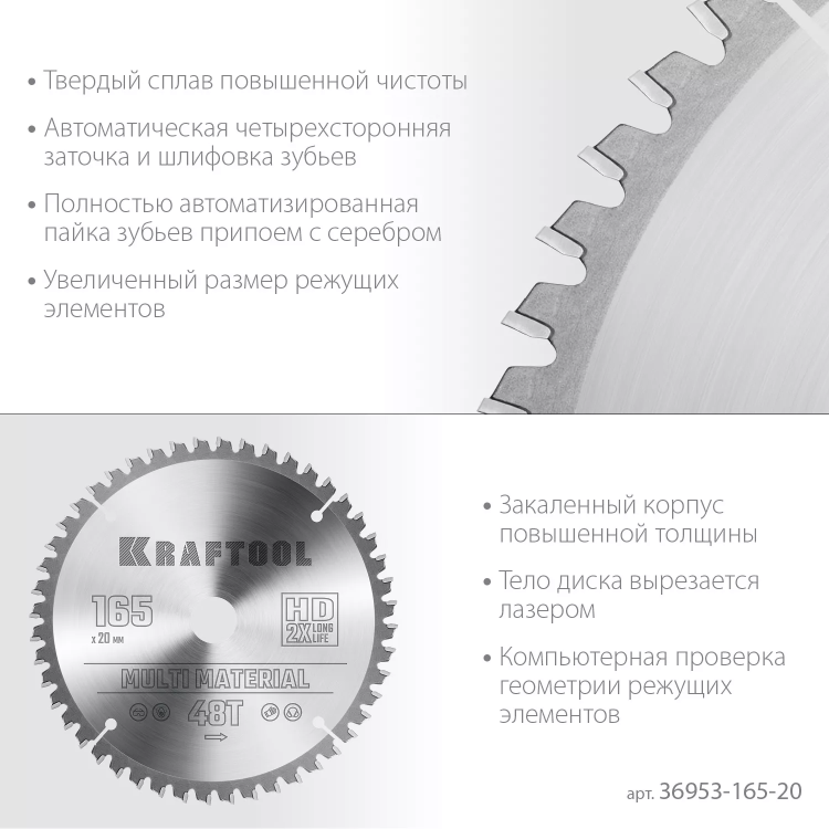 Диск пильный Multi Material, повышенный ресурс 36953-165-20 купить в Ижевске