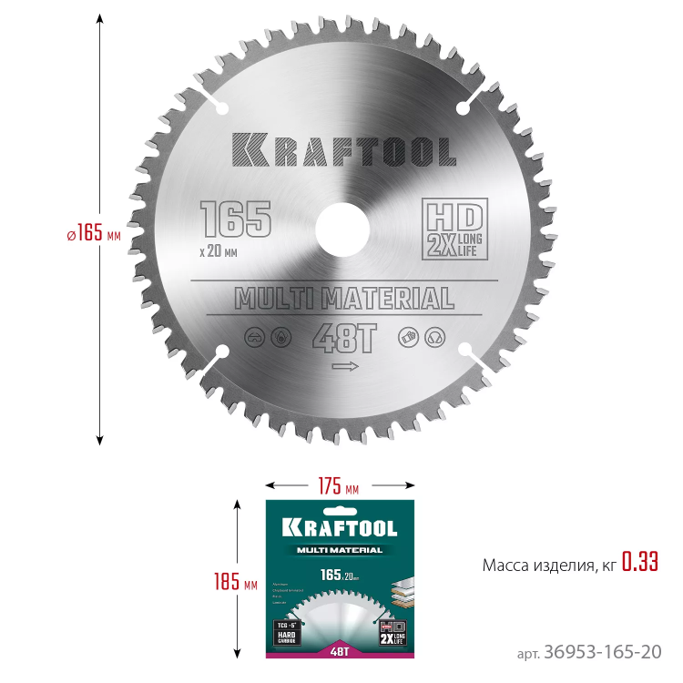 Диск пильный Multi Material, повышенный ресурс 36953-165-20 купить в Ижевске