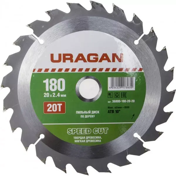 Диск пильный "Fast cut" по дереву, 180х20мм, 20Т, URAGAN 36800-180-20-20 купить в Ижевске