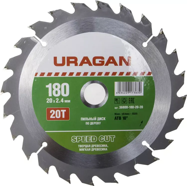 Диск пильный "Fast cut" по дереву, 180х20мм, 20Т, URAGAN 36800-180-20-20 купить в Ижевске