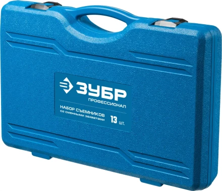 Наборы съемников со сменными захватами универсальных серия ПРОФЕССИОНАЛ купить в Ижевске