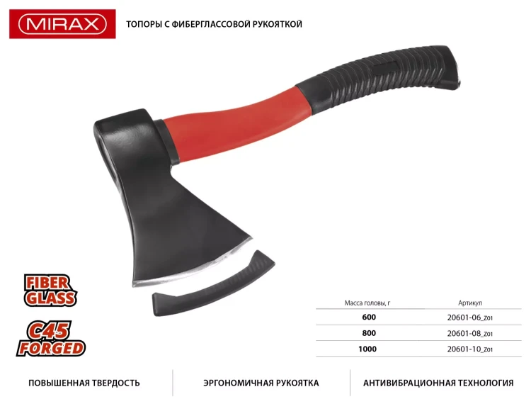 Топор MIRAX со стеклопластиковой обрезиненной рукояткой, 1,0кг 20601-10_z01 купить в Ижевске