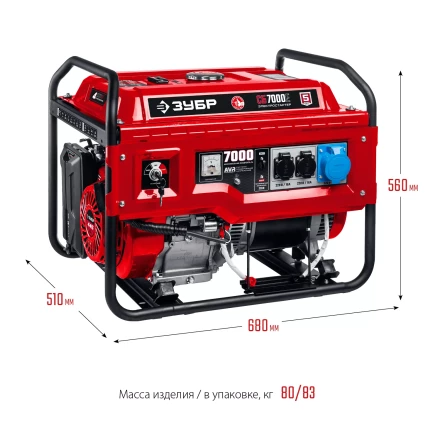 ЗУБР 7000 Вт, бензиновый генератор с электростартером (СБ-7000Е) купить в Ижевске