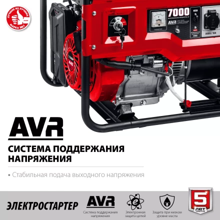 ЗУБР 7000 Вт, бензиновый генератор с электростартером (СБ-7000Е) купить в Ижевске