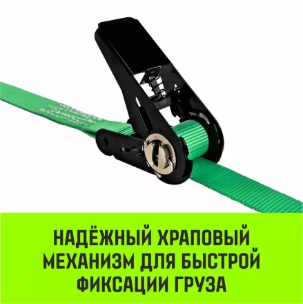 Ремень стяжной кольцевой с храповым механизмом HITCH REGULAR 25мм 1т 8м (SZ087324) купить в Ижевске