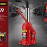 Домкрат STAYER "PROFI" гидравлический бутылочный, 12т, 210-400мм 43160-12 купить в Ижевске