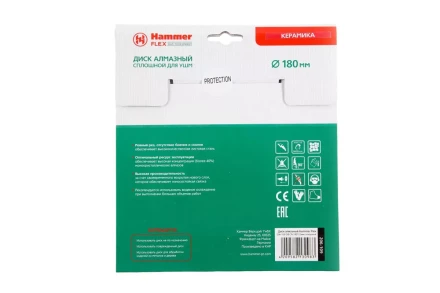 Круг алмазный HAMMER (206-109 DB CN) Ф180х22мм по керамике купить в Ижевске