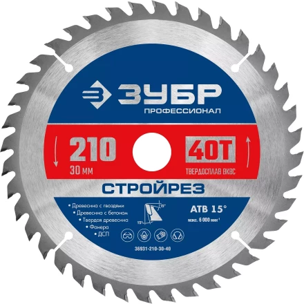 ЗУБР Стройрез, 210 х 30 мм, 40Т, пильный диск по строительной древесине, Профессионал (36931-210-30-40) купить в Ижевске