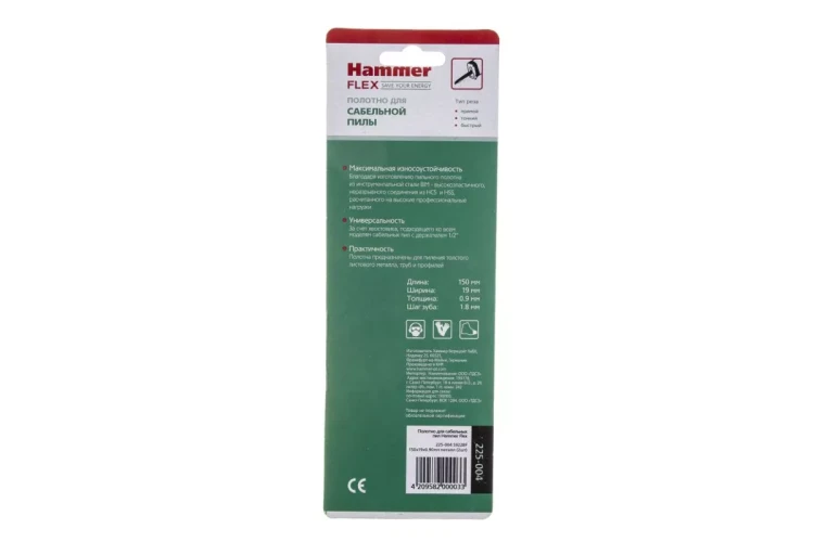 Полотно для сабельной пилы HAMMER 150мм, TPI 25, BIM, 2шт/уп (Flex 225-004) купить в Ижевске