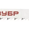Полотна ЗУБР "ЭКСПЕРТ", U101B, для эл/лобзика, HCS, по дереву, US-хвостовик, шаг 2,5мм, 75мм, 2шт 15595-2.5_z01 купить в Ижевске
