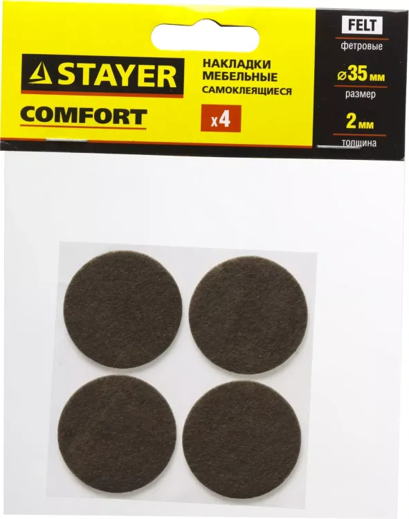 Накладки STAYER "COMFORT" на мебельные ножки, самоклеящиеся, фетровые, коричневые, круглые - диаметр 35 мм, 4 шт 40910-35 купить в Ижевске