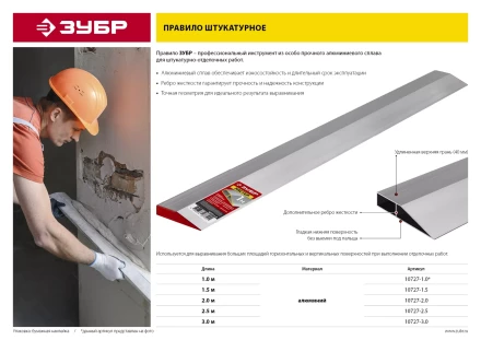Правило Мастер, 2 м, ЗУБР 10727-2.0 10727-2.0 купить в Ижевске