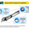 Нож OLFA, безопасный с трапециевидным лезвием OL-SK-12 купить в Ижевске