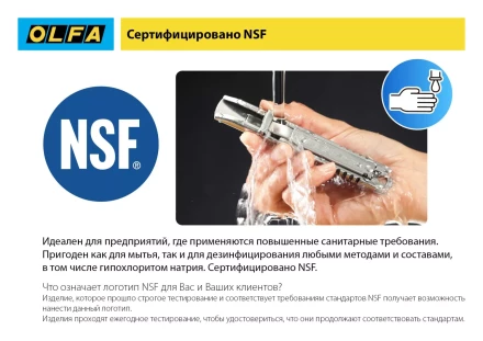 Нож OLFA, безопасный с трапециевидным лезвием OL-SK-12 купить в Ижевске