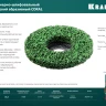 Круги полимерно-шлифовальные синтетические коралловый 36599-125 купить в Ижевске