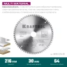 Диск пильный Multi Material, повышенный ресурс 36953-216-30 купить в Ижевске