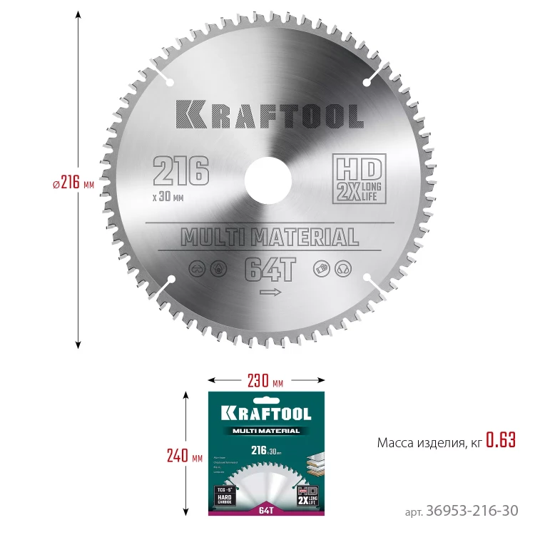 Диск пильный Multi Material, повышенный ресурс 36953-216-30 купить в Ижевске