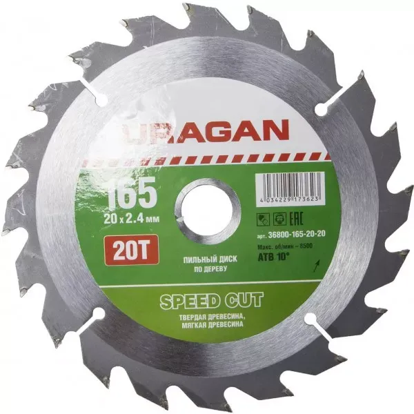 Диск пильный "Fast cut" по дереву, 165х20мм, 20Т, URAGAN 36800-165-20-20 купить в Ижевске