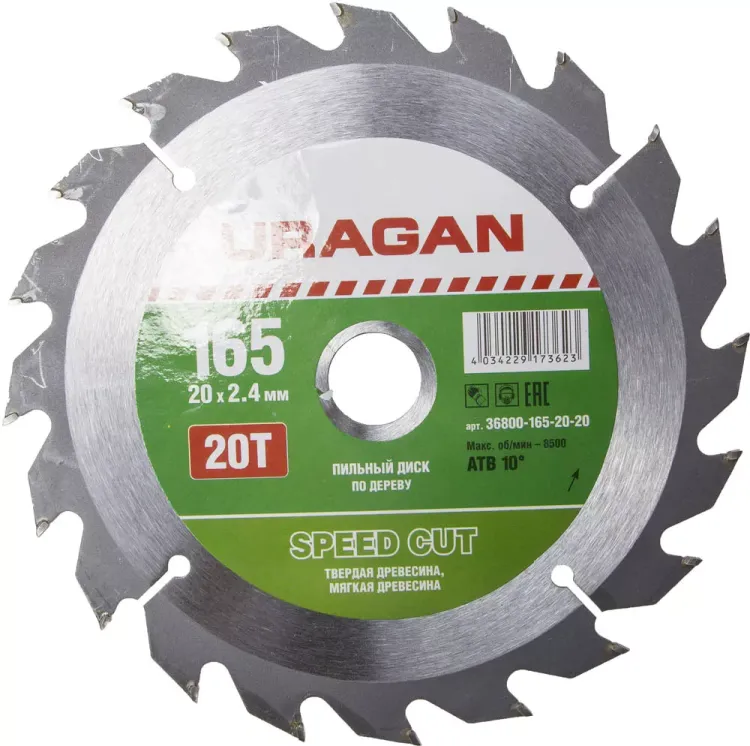 Диск пильный "Fast cut" по дереву, 165х20мм, 20Т, URAGAN 36800-165-20-20 купить в Ижевске