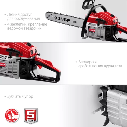 Бензопила ПБЦ-М62-50 серия МАСТЕР купить в Ижевске