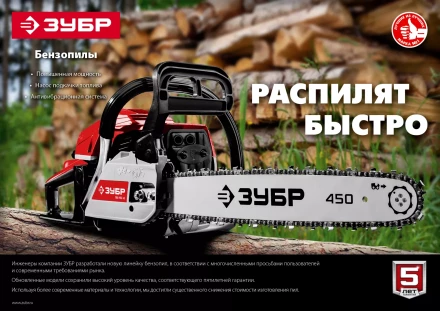 Бензопила ПБЦ-М62-50 серия МАСТЕР купить в Ижевске