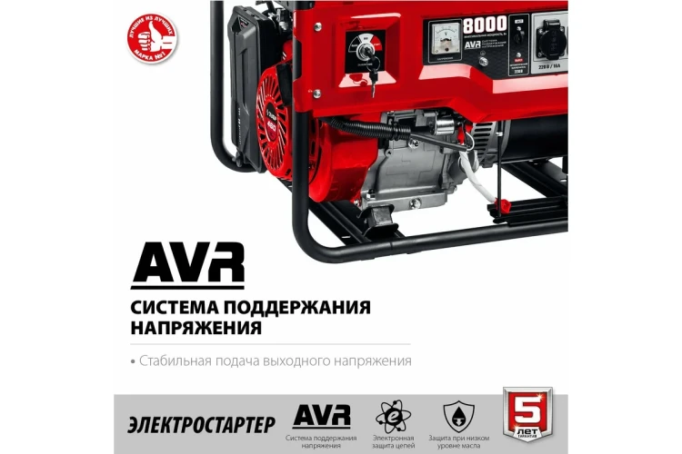 ЗУБР 8000 Вт, бензиновый генератор с электростартером (СБ-8000Е) купить в Ижевске