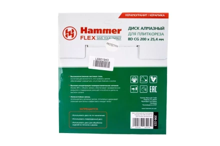 Круг алмазный HAMMER 206-223 ВD CG Ф200х25.4мм по керамограниту купить в Ижевске