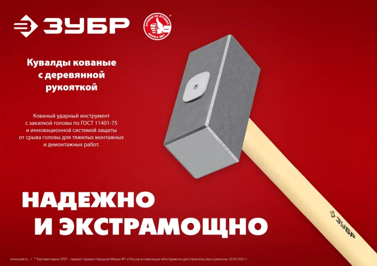 ЗУБР 3 кг, 450 мм, кованая кувалда (20112-3) купить в Ижевске