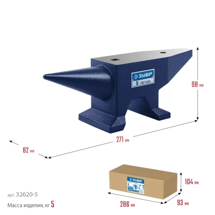 ЗУБР 5 кг, стальная наковальня, Профессионал (32620-5) купить в Ижевске